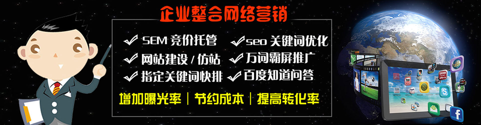 平武sem优化